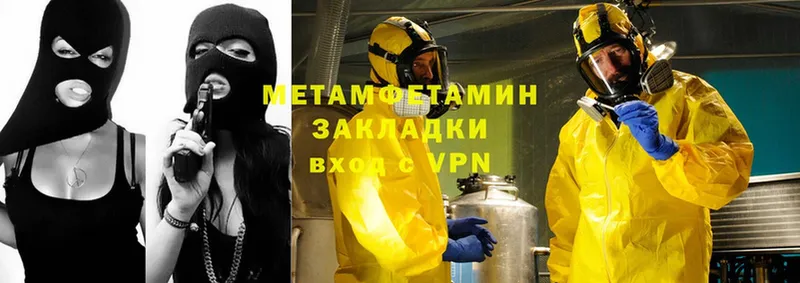 закладка  Кострома  МЕТАМФЕТАМИН Methamphetamine 