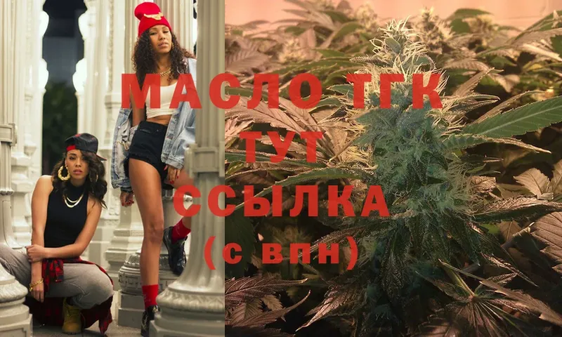 omg как войти  Кострома  ТГК THC oil 